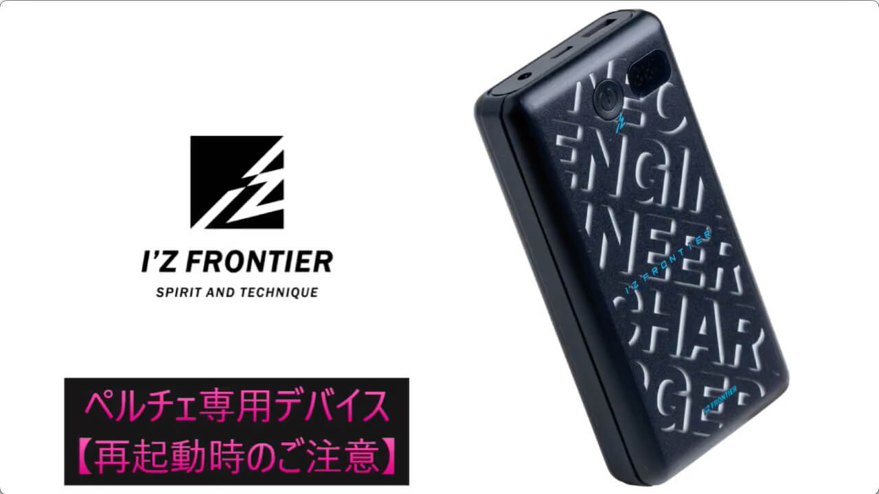 ペルチェデバイス取り付け説明動画 - アイズフロンティア