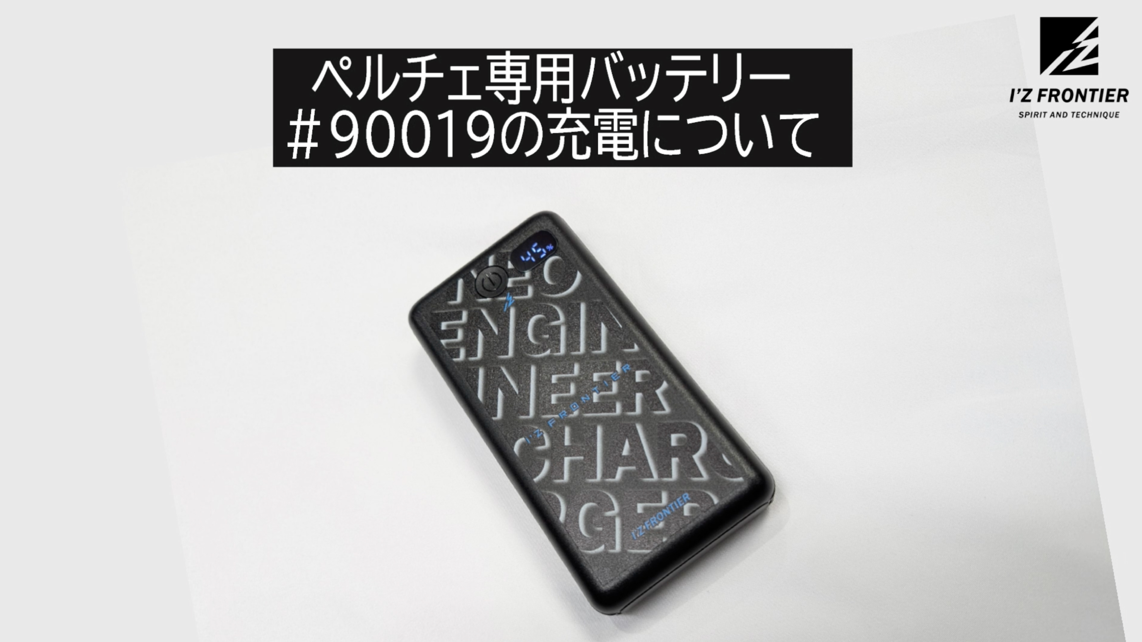 ペルチェデバイス取り付け説明動画 - アイズフロンティア