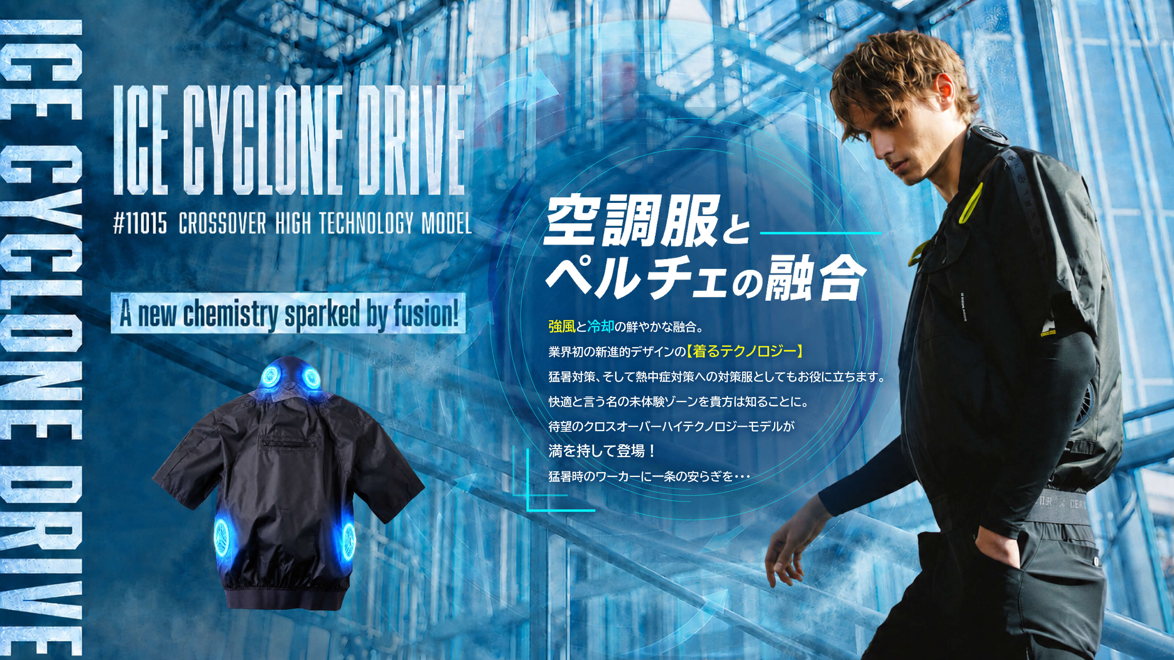 PELTIER DEVICE MODEL 2025 - アイズフロンティア